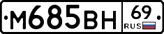 %D0%9C685%D0%92%D0%9D69