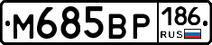 %D0%9C685%D0%92%D0%A0186