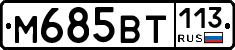 %D0%9C685%D0%92%D0%A2113