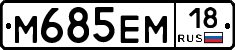 %D0%9C685%D0%95%D0%9C18