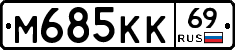 %D0%9C685%D0%9A%D0%9A69