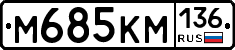%D0%9C685%D0%9A%D0%9C136