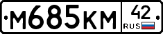 %D0%9C685%D0%9A%D0%9C42