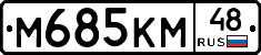 %D0%9C685%D0%9A%D0%9C48