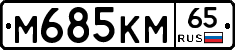 %D0%9C685%D0%9A%D0%9C65