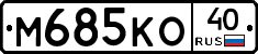 %D0%9C685%D0%9A%D0%9E40