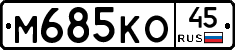 %D0%9C685%D0%9A%D0%9E45