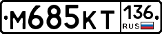 %D0%9C685%D0%9A%D0%A2136