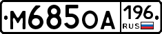 %D0%9C685%D0%9E%D0%90196