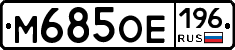 %D0%9C685%D0%9E%D0%95196