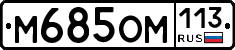 %D0%9C685%D0%9E%D0%9C113