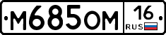 %D0%9C685%D0%9E%D0%9C16