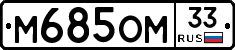 %D0%9C685%D0%9E%D0%9C33