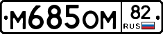 %D0%9C685%D0%9E%D0%9C82