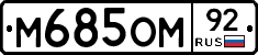 %D0%9C685%D0%9E%D0%9C92