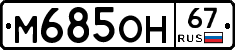%D0%9C685%D0%9E%D0%9D67