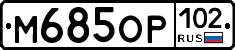 %D0%9C685%D0%9E%D0%A0102