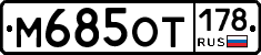 %D0%9C685%D0%9E%D0%A2178
