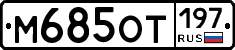 %D0%9C685%D0%9E%D0%A2197
