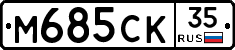 %D0%9C685%D0%A1%D0%9A35