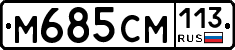 %D0%9C685%D0%A1%D0%9C113