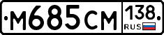 %D0%9C685%D0%A1%D0%9C138