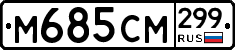 %D0%9C685%D0%A1%D0%9C299