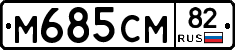 %D0%9C685%D0%A1%D0%9C82