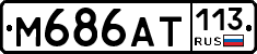 %D0%9C686%D0%90%D0%A2113