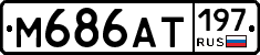 %D0%9C686%D0%90%D0%A2197