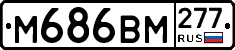 %D0%9C686%D0%92%D0%9C277