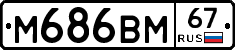 %D0%9C686%D0%92%D0%9C67
