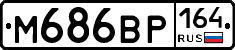 %D0%9C686%D0%92%D0%A0164