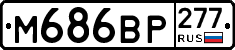 %D0%9C686%D0%92%D0%A0277