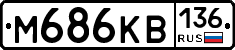 %D0%9C686%D0%9A%D0%92136