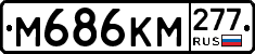 %D0%9C686%D0%9A%D0%9C277