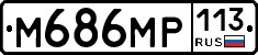 %D0%9C686%D0%9C%D0%A0113