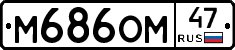 %D0%9C686%D0%9E%D0%9C47