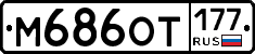 %D0%9C686%D0%9E%D0%A2177