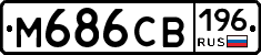 %D0%9C686%D0%A1%D0%92196