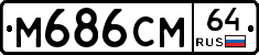 %D0%9C686%D0%A1%D0%9C64