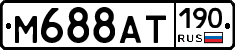 %D0%9C688%D0%90%D0%A2190