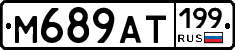 %D0%9C689%D0%90%D0%A2199
