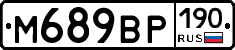 %D0%9C689%D0%92%D0%A0190