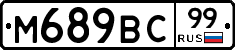 %D0%9C689%D0%92%D0%A199