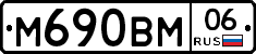 %D0%9C690%D0%92%D0%9C06