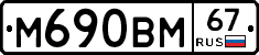 %D0%9C690%D0%92%D0%9C67