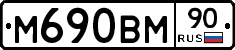 %D0%9C690%D0%92%D0%9C90