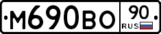 %D0%9C690%D0%92%D0%9E90