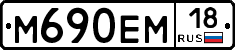 %D0%9C690%D0%95%D0%9C18